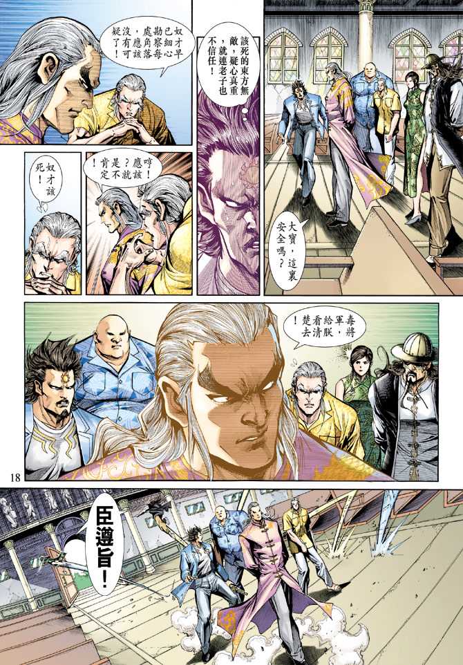 第18页
