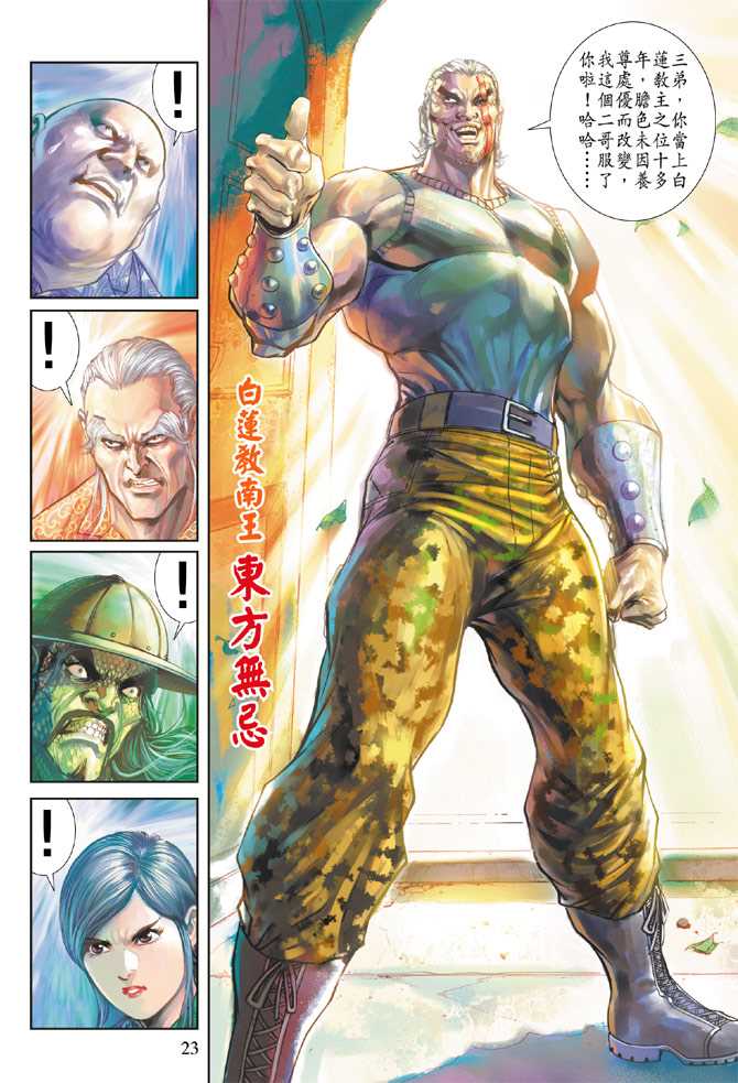第23页