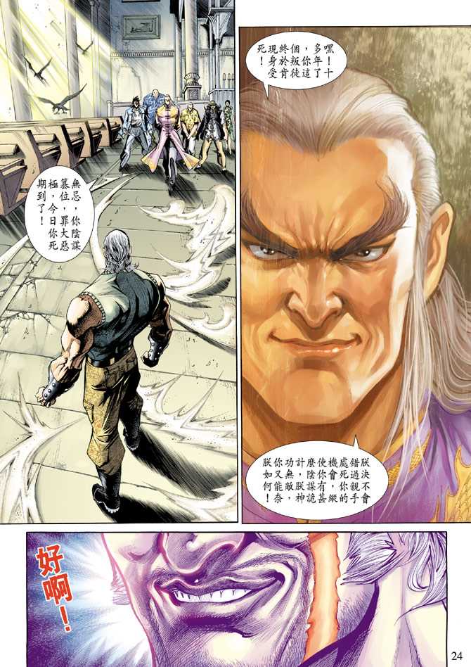 第24页