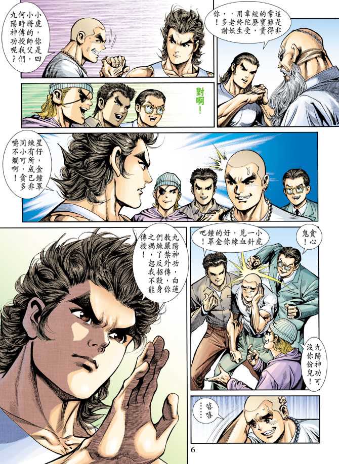 第6页