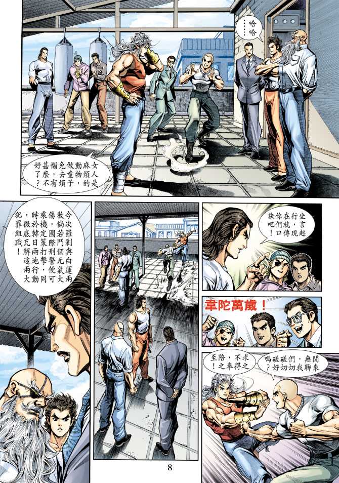 第8页