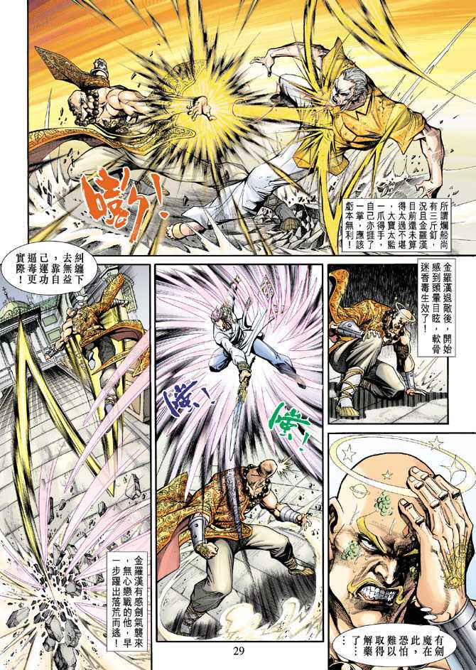 第28页