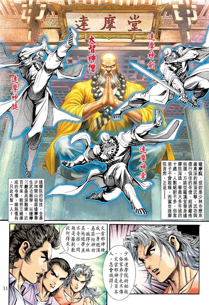第11页