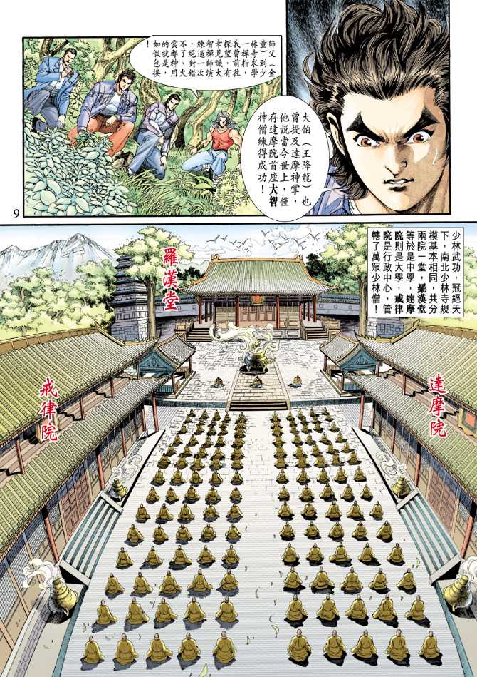 第9页