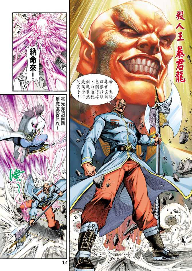 第12页