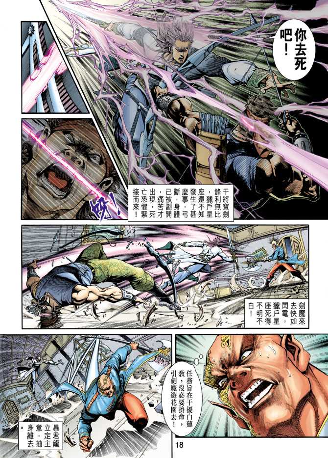 第18页