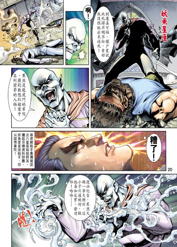 第20页