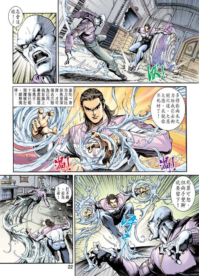 第22页
