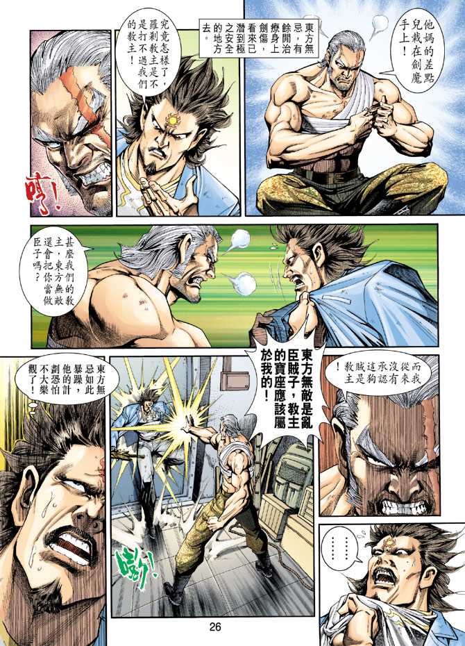 第26页