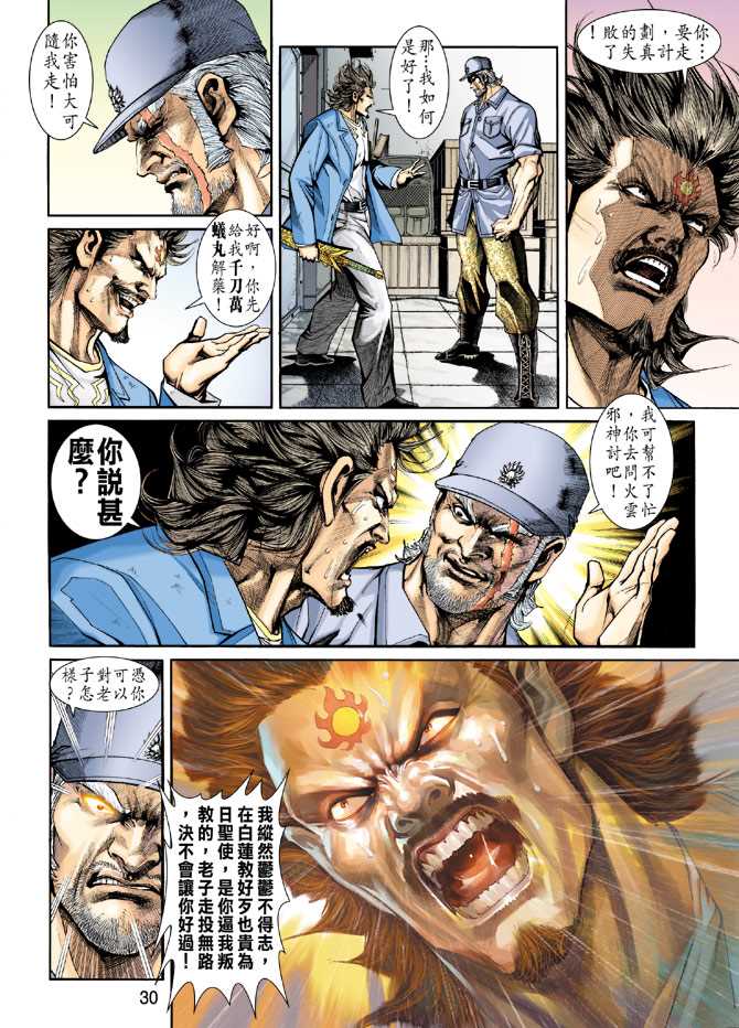 第30页