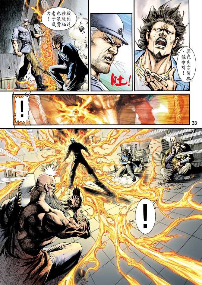第33页