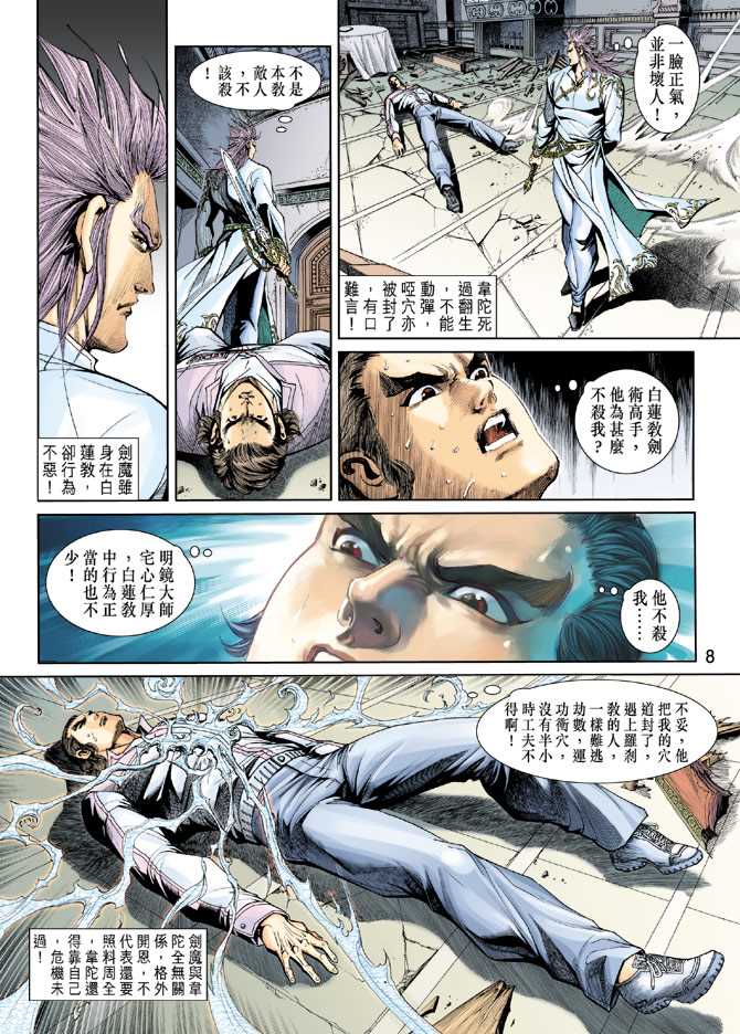 第8页
