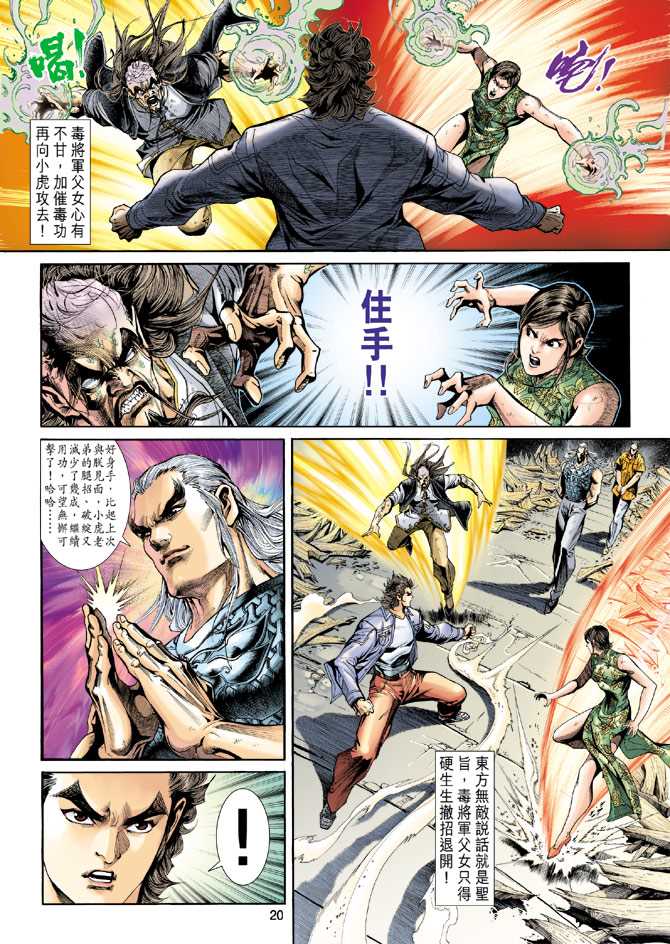 第20页