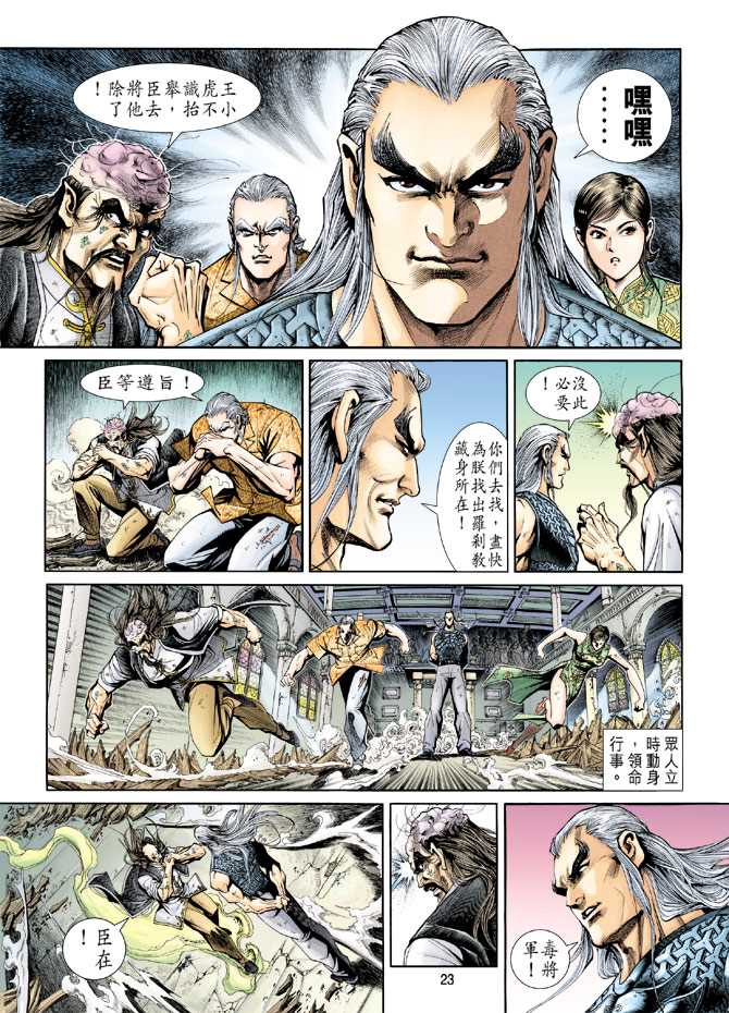 第23页