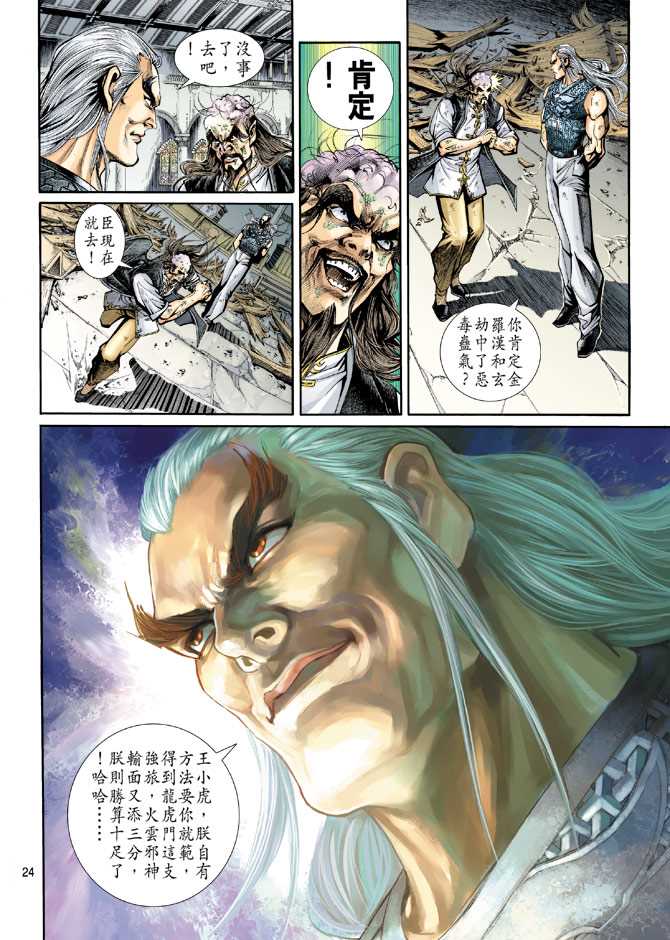 第24页
