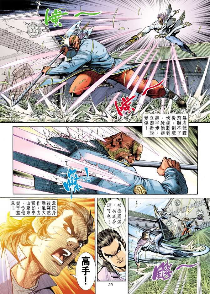 第29页