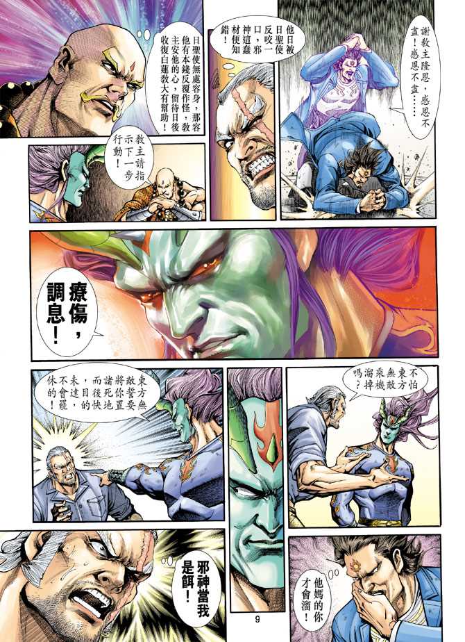 第9页