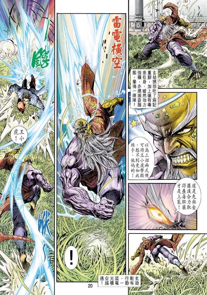 第20页