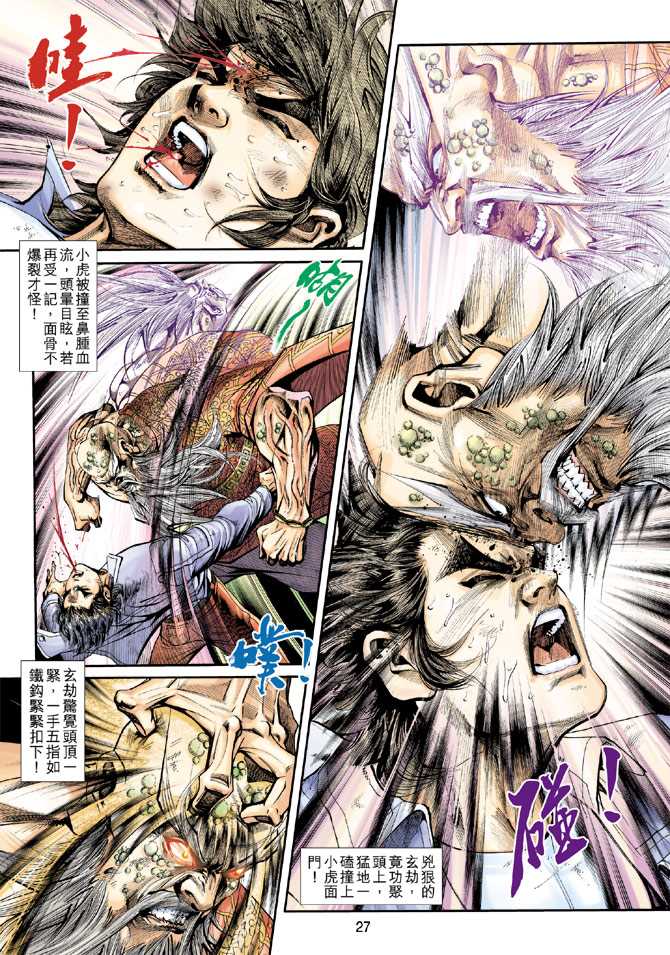 第27页