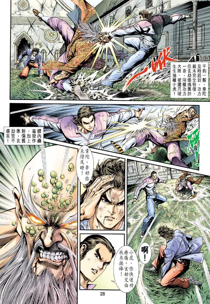 第28页
