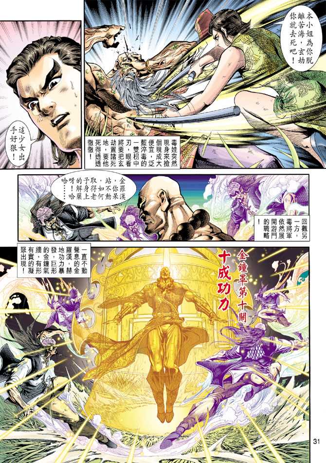 第31页