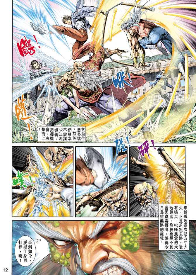 第12页