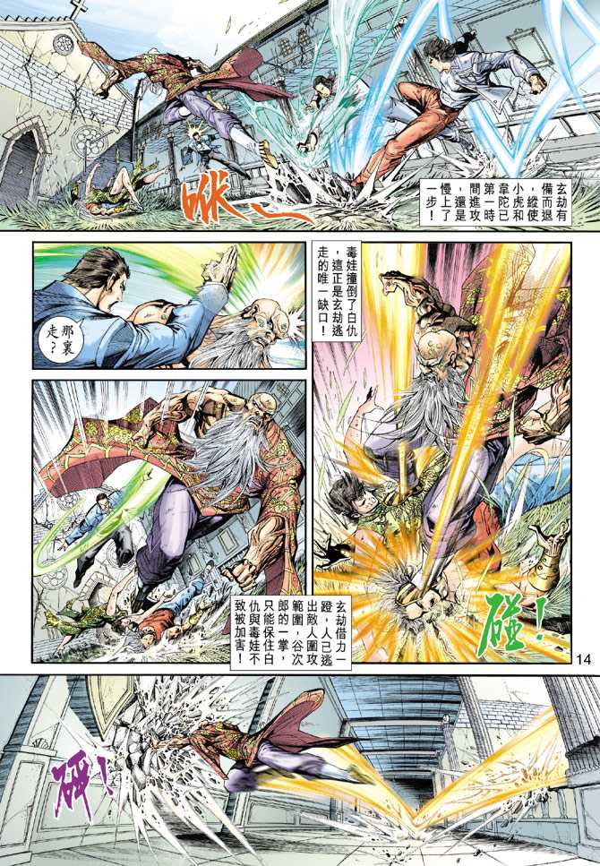 第14页
