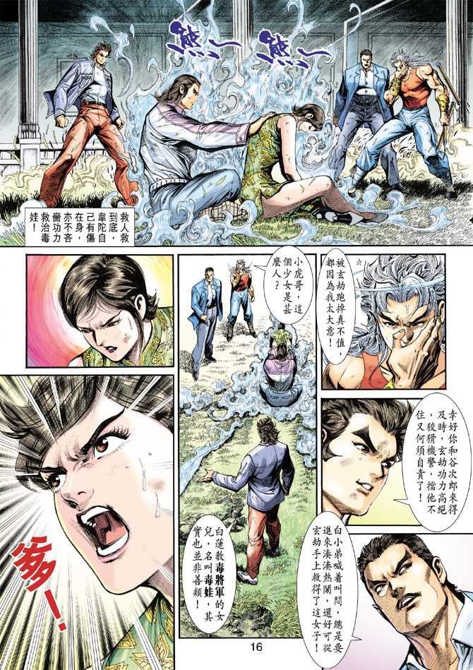 第16页