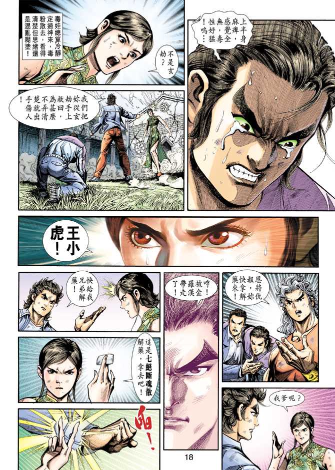 第18页