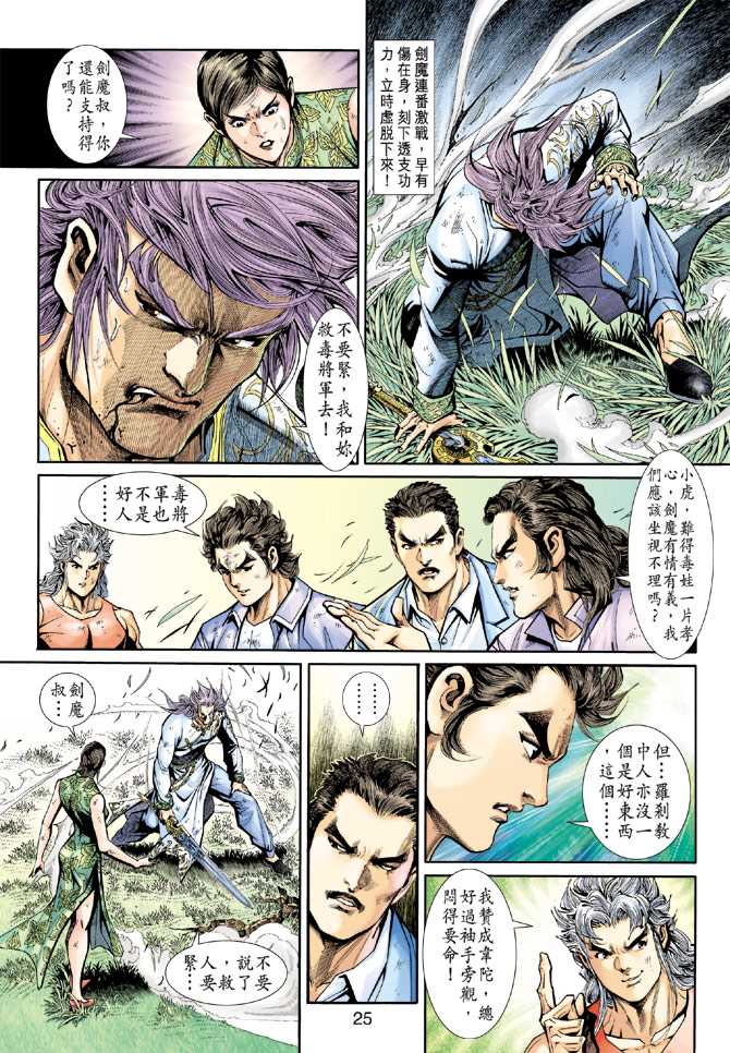第25页