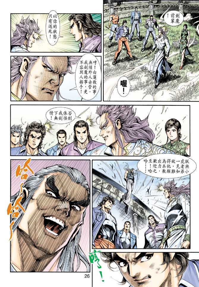 第26页