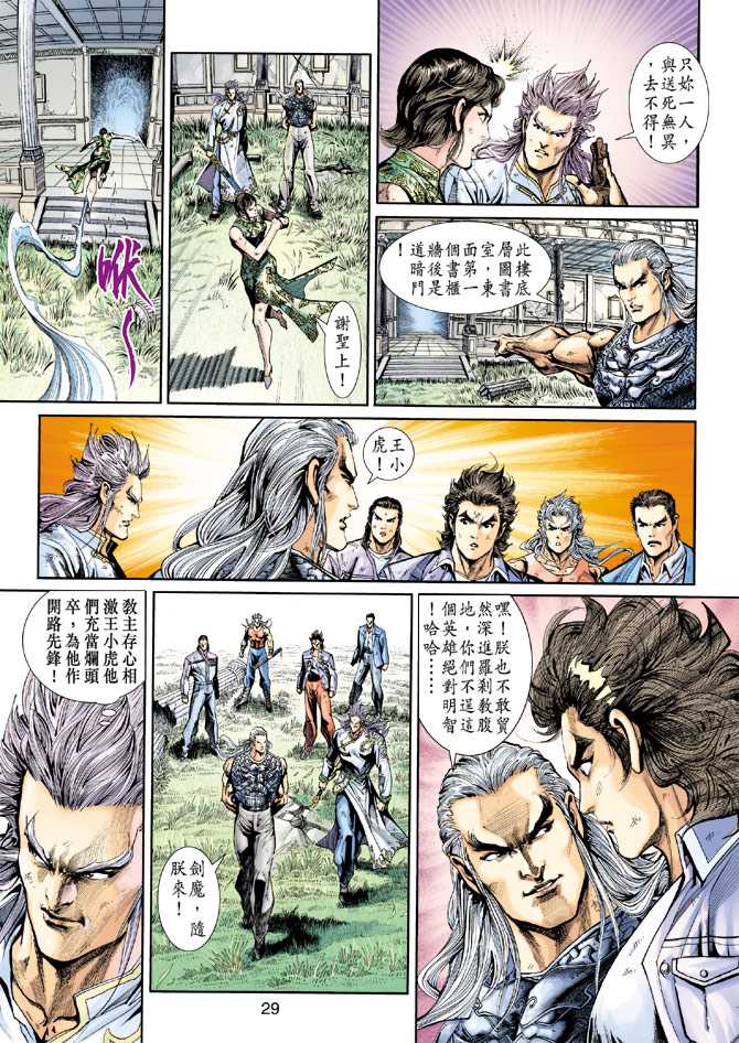 第29页