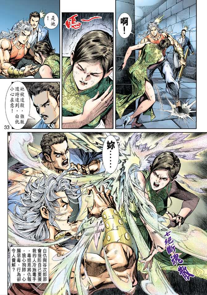 第33页
