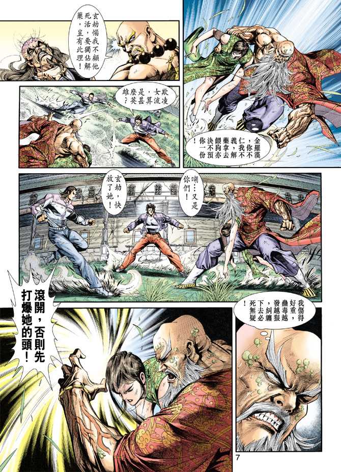 第7页