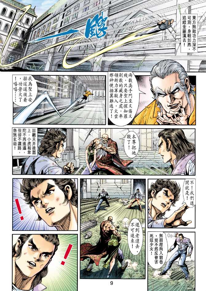第9页