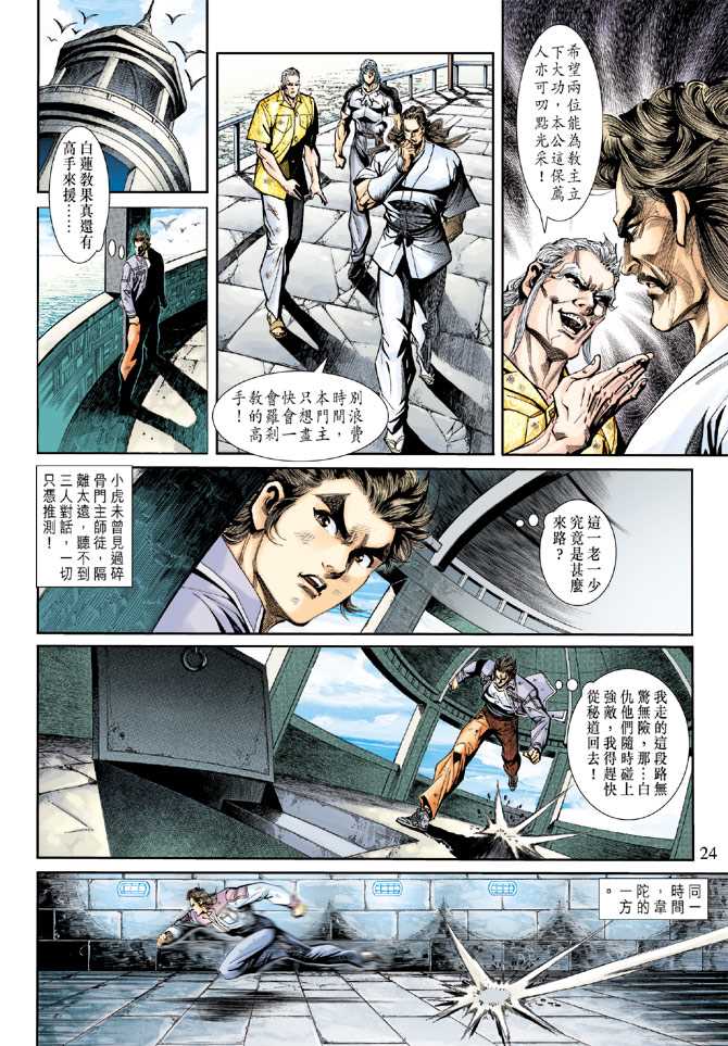 第24页