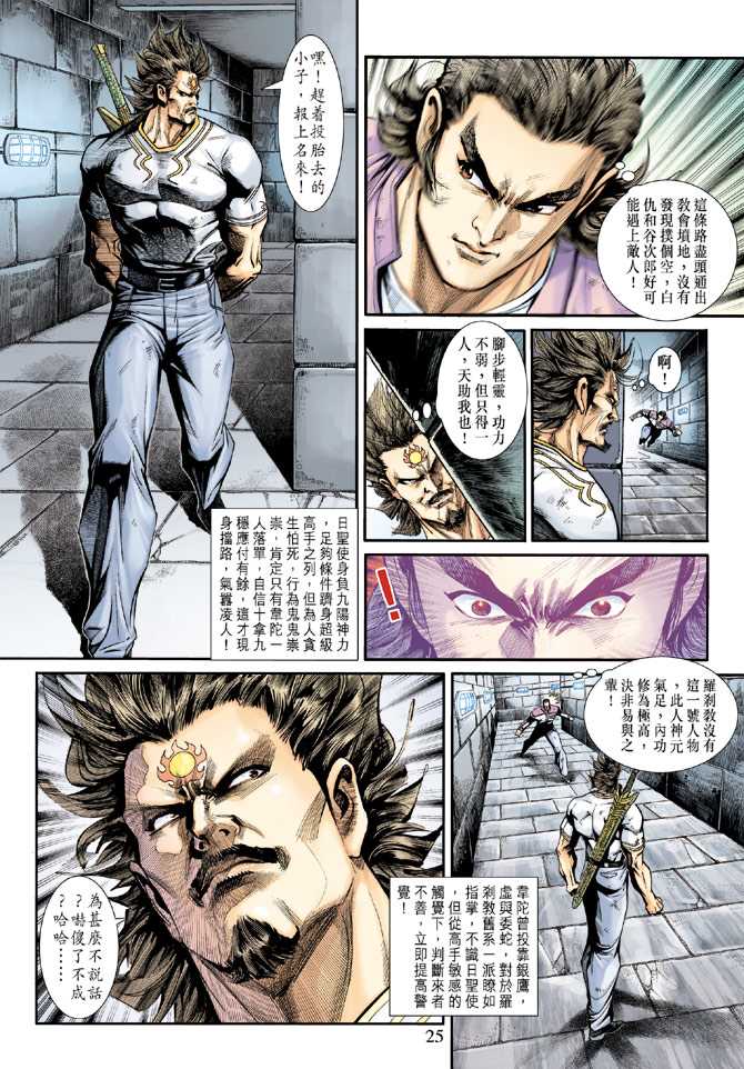 第25页