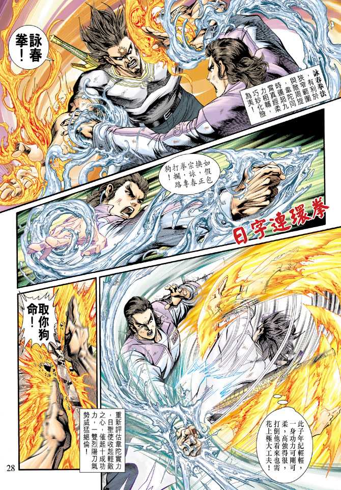 第28页