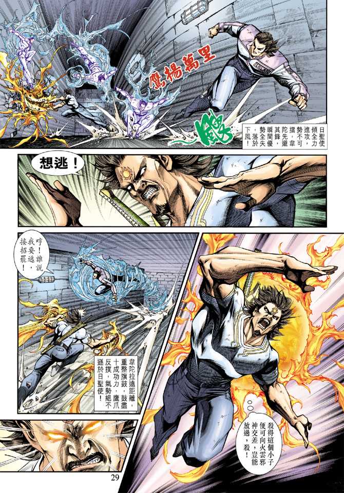第29页