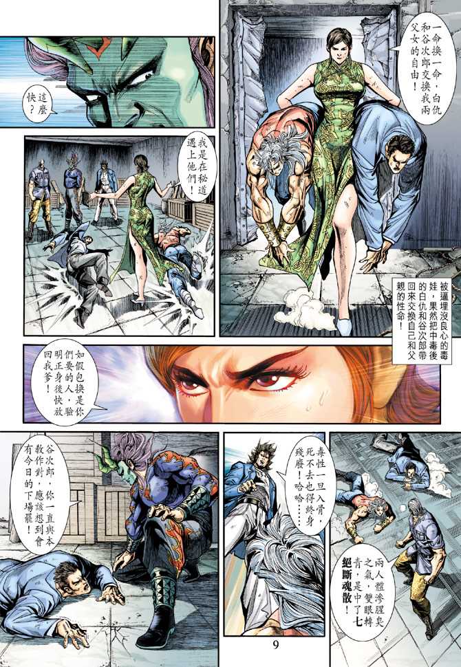 第9页