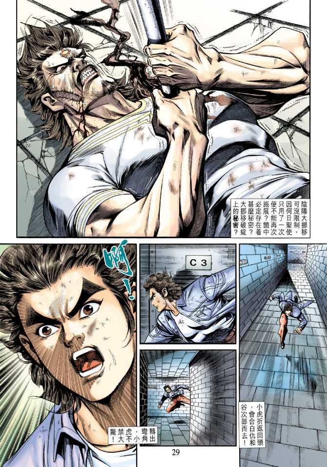 第29页