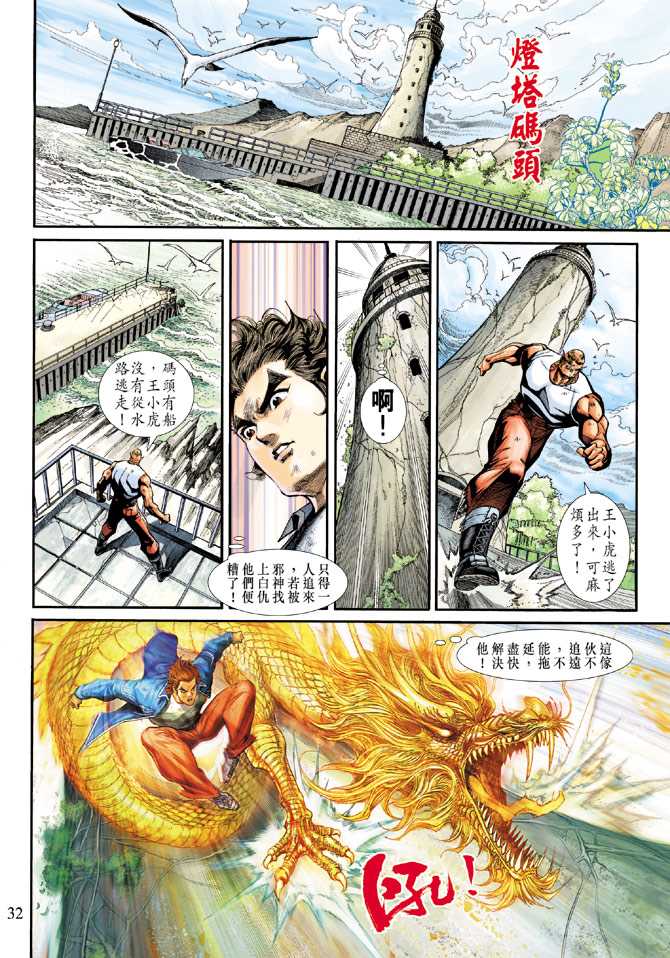 第32页
