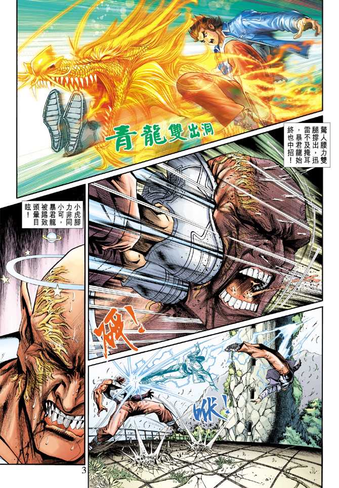 第3页