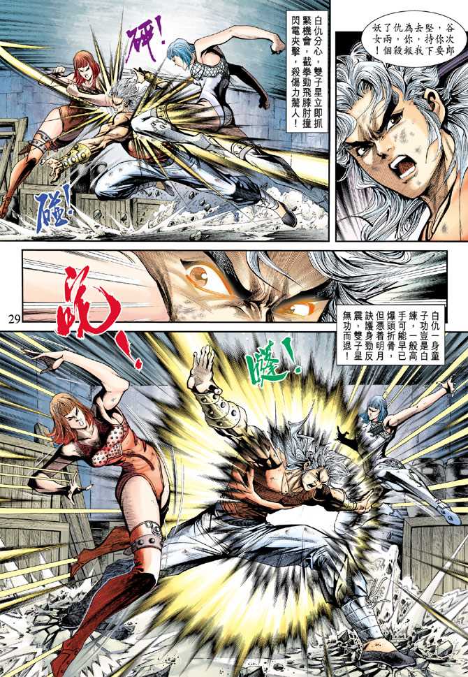第28页
