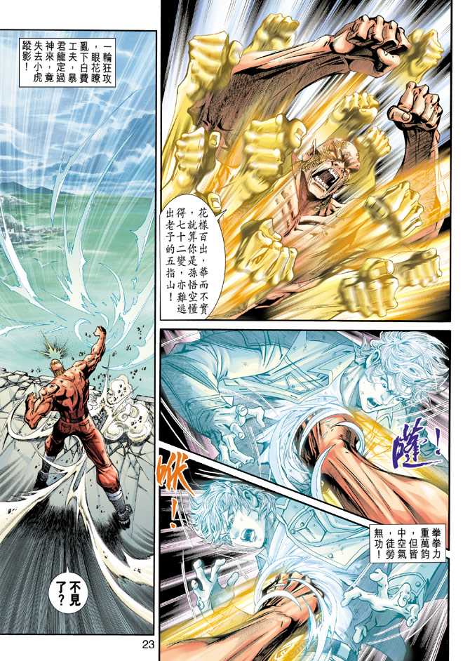 第23页