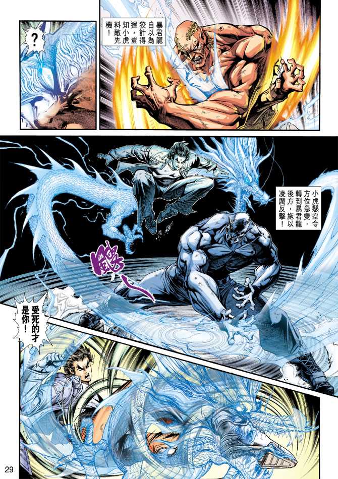 第29页