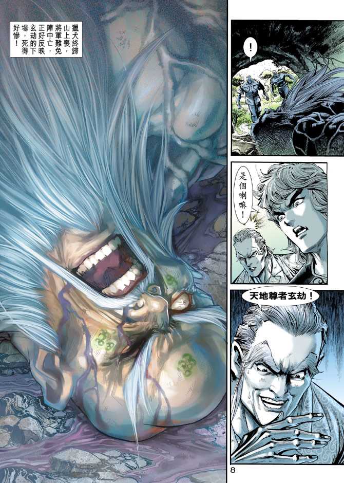 第8页