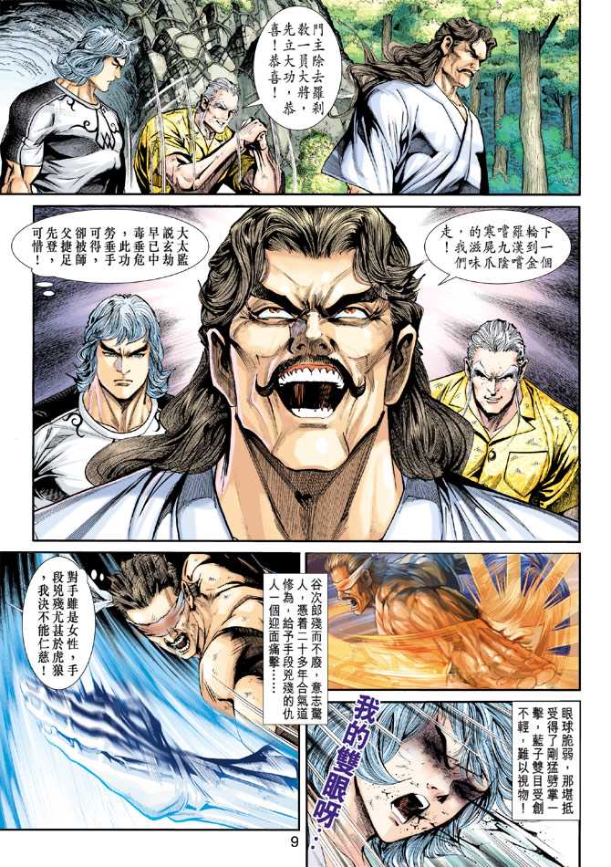 第9页