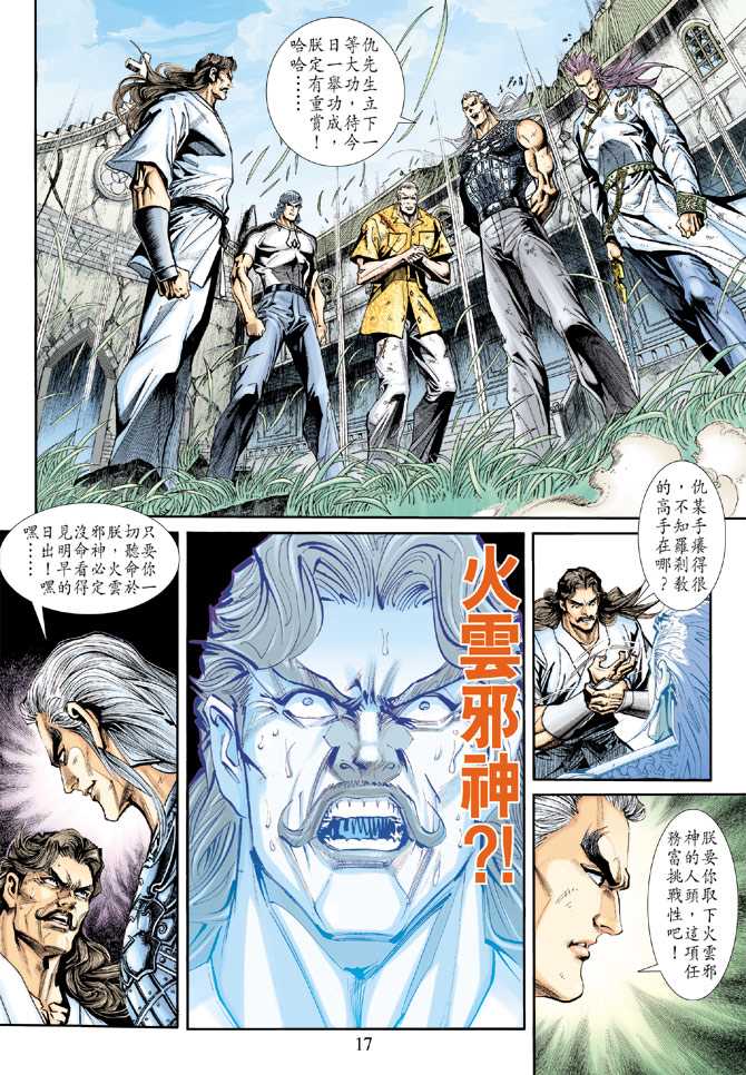 第17页