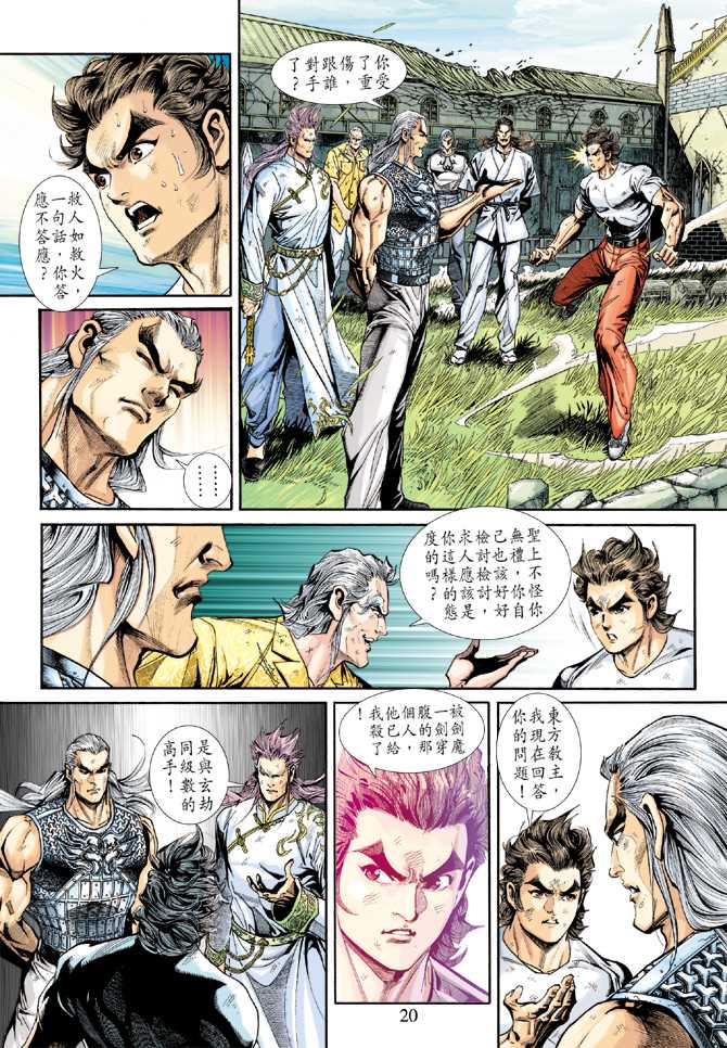 第20页